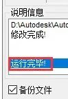 AutoCAD 2022软件安装包下载地址及安装教程-7