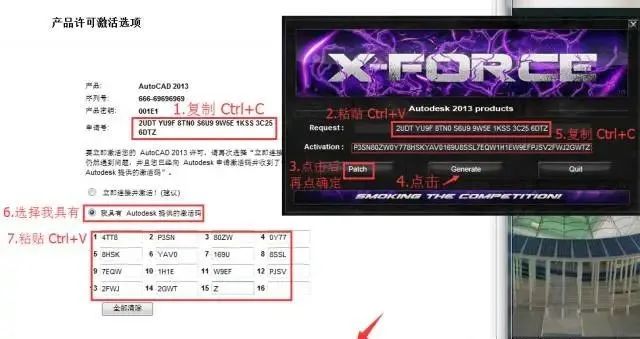 AutoCAD 2013软件安装包下载地址及安装教程-4