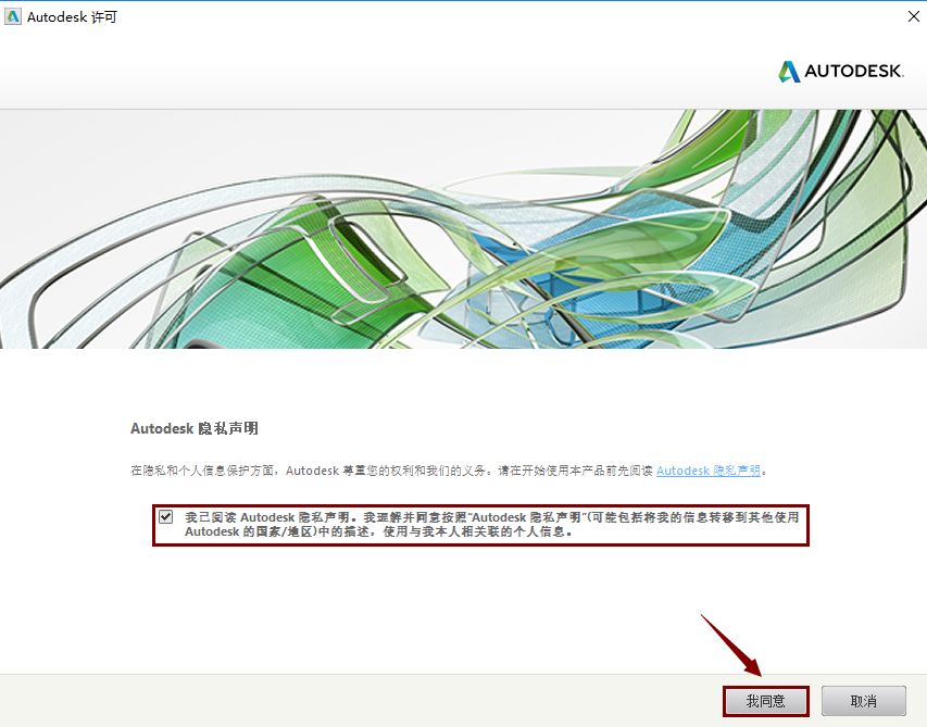 AutoCAD 2015软件安装包下载地址及安装教程-10