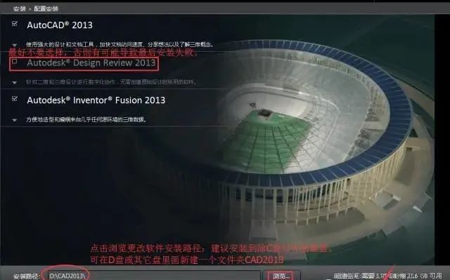 AutoCAD 2013软件安装包下载地址及安装教程-8