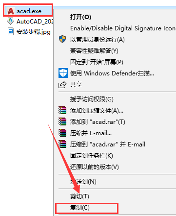 AutoCAD 2021软件安装包下载地址及安装教程-13