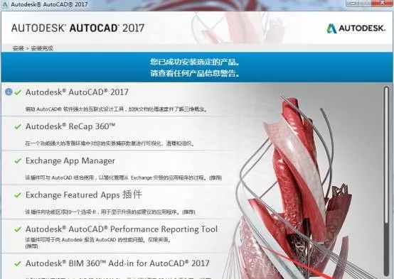 AutoCAD 2017软件安装包下载地址及安装教程-6 AutoCAD 2017软件安装包下载地址及安装教程-6