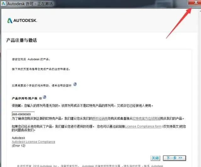 AutoCAD 2013软件安装包下载地址及安装教程-15