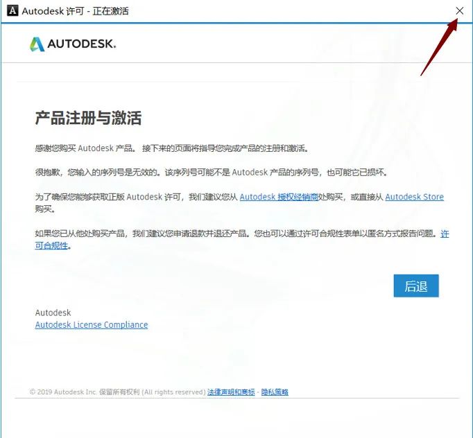 AutoCAD 2014软件安装包下载地址及安装教程-13 AutoCAD 2014软件安装包下载地址及安装教程-13