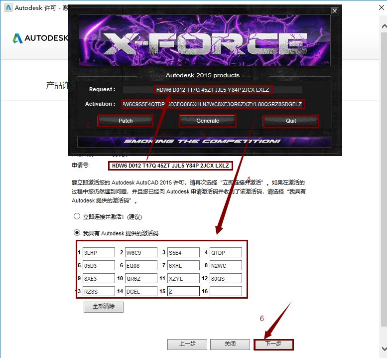 AutoCAD 2015软件安装包下载地址及安装教程-3