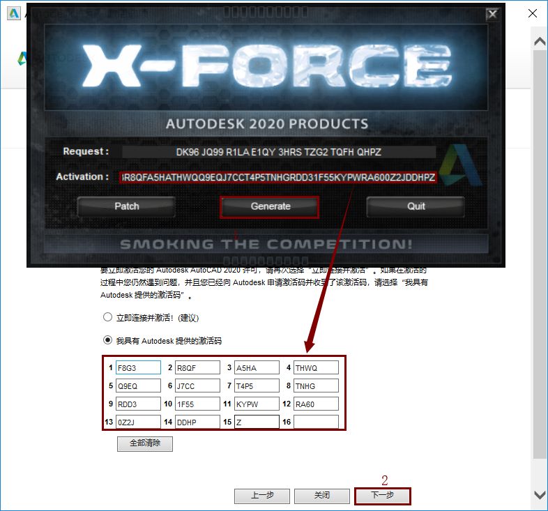 AutoCAD 2020软件安装包下载地址及安装教程-4