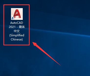 AutoCAD 2021软件安装包下载地址及安装教程-17