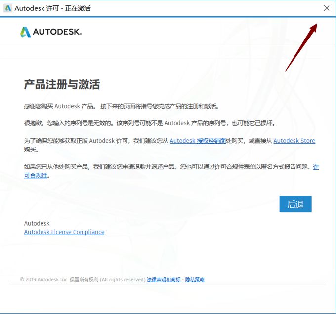 Auto CAD2016 软件安装包下载地址及安装教程-14 Auto CAD2016 软件安装包下载地址及安装教程-14
