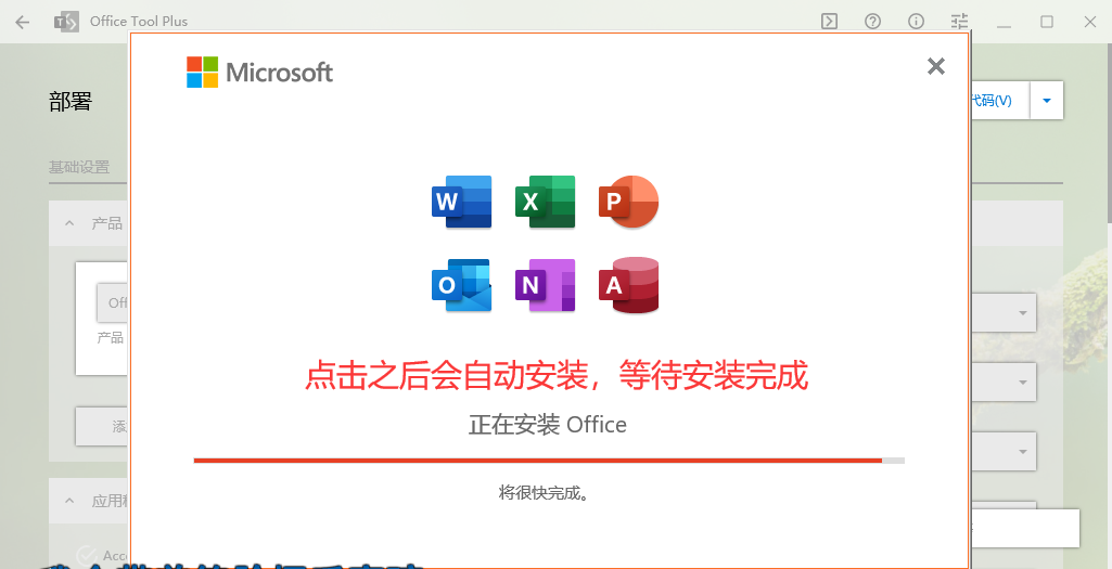 office2021 专业增强版 下载地址+安装激活教程-6 office2021 专业增强版 下载地址+安装激活教程-6