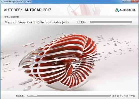AutoCAD 2017软件安装包下载地址及安装教程-5 AutoCAD 2017软件安装包下载地址及安装教程-5