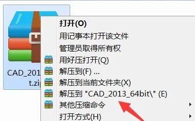 AutoCAD 2013软件安装包下载地址及安装教程-1