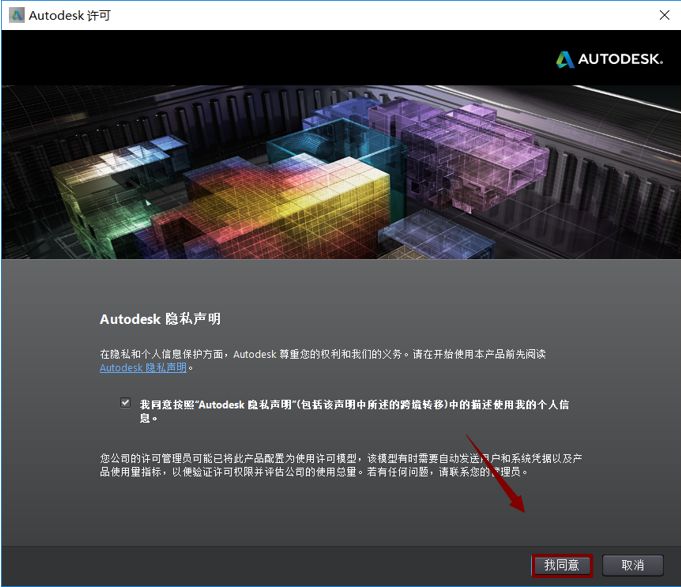 AutoCAD 2014软件安装包下载地址及安装教程-11 AutoCAD 2014软件安装包下载地址及安装教程-11