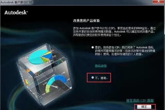 AutoCAD 2013软件安装包下载地址及安装教程-6