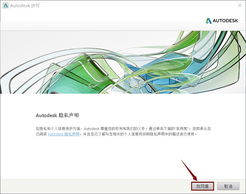 AutoCAD 2020软件安装包下载地址及安装教程-9