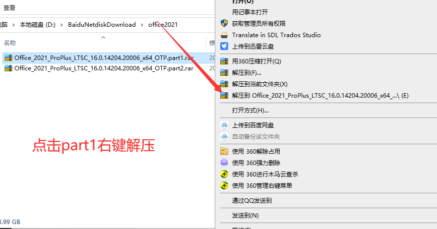 office2021 专业增强版 下载地址+安装激活教程-2 office2021 专业增强版 下载地址+安装激活教程-2