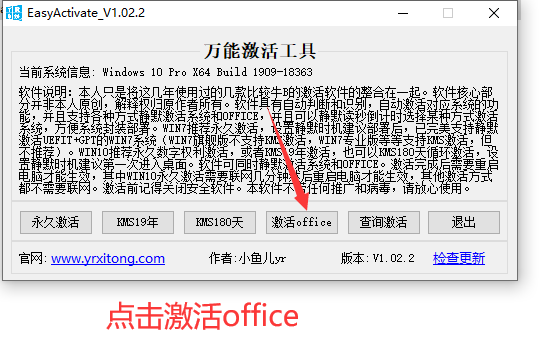 office2021 专业增强版 下载地址+安装激活教程-9 office2021 专业增强版 下载地址+安装激活教程-9