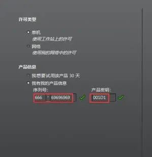 AutoCAD 2012软件安装包下载地址及安装教程-7