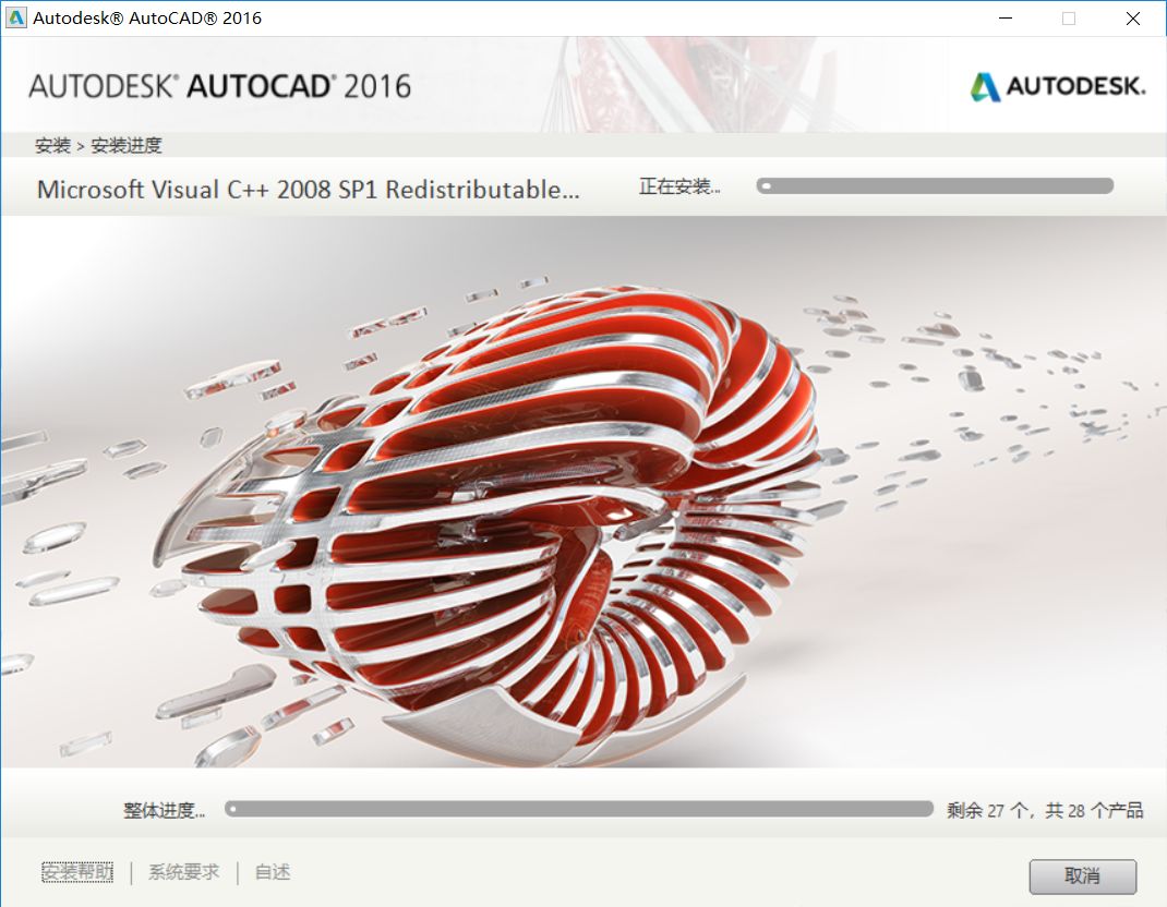 Auto CAD2016 软件安装包下载地址及安装教程-7 Auto CAD2016 软件安装包下载地址及安装教程-7