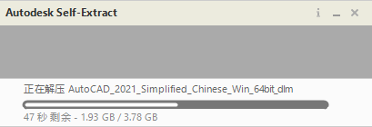 AutoCAD 2021软件安装包下载地址及安装教程-5