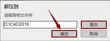 Auto CAD2016 软件安装包下载地址及安装教程-2 Auto CAD2016 软件安装包下载地址及安装教程-2