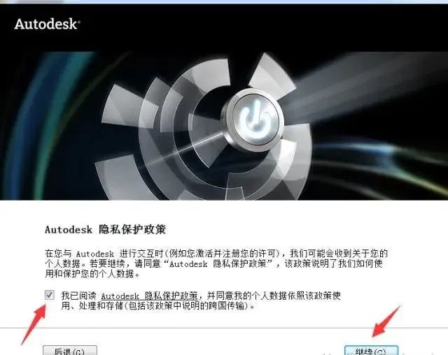 AutoCAD 2012软件安装包下载地址及安装教程-13