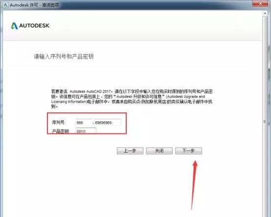 AutoCAD 2017软件安装包下载地址及安装教程-15 AutoCAD 2017软件安装包下载地址及安装教程-15