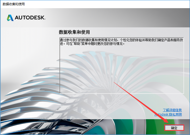 AutoCAD 2021软件安装包下载地址及安装教程-11
