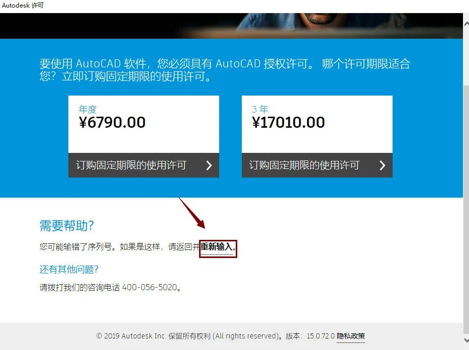 AutoCAD 2015软件安装包下载地址及安装教程-12
