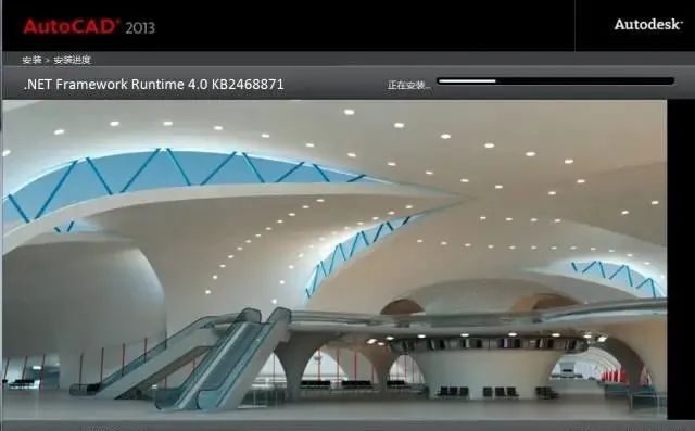AutoCAD 2013软件安装包下载地址及安装教程-9