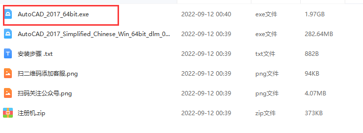 AutoCAD 2017软件安装包下载地址及安装教程-1 AutoCAD 2017软件安装包下载地址及安装教程-1