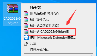 AutoCAD 2022软件安装包下载地址及安装教程-1