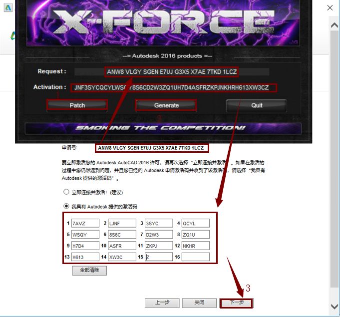 Auto CAD2016 软件安装包下载地址及安装教程-18 Auto CAD2016 软件安装包下载地址及安装教程-18