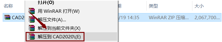 AutoCAD 2020软件安装包下载地址及安装教程-1