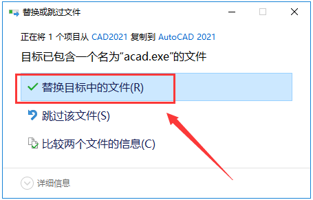 AutoCAD 2021软件安装包下载地址及安装教程-16