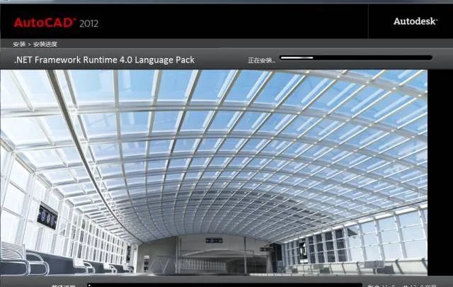 AutoCAD 2012软件安装包下载地址及安装教程-9