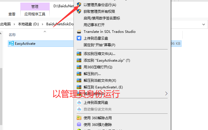 office2021 专业增强版 下载地址+安装激活教程-8 office2021 专业增强版 下载地址+安装激活教程-8