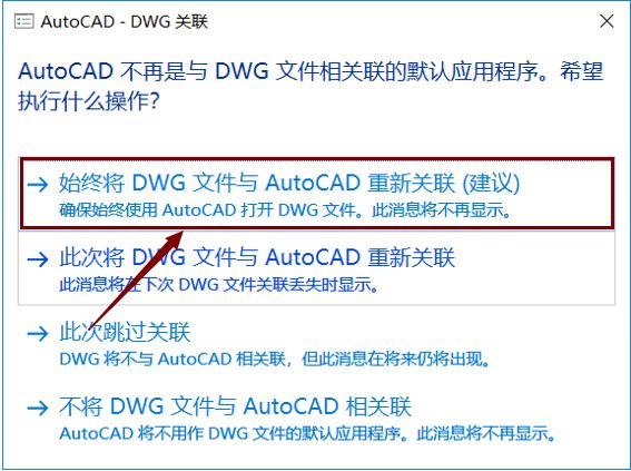 Auto CAD2016 软件安装包下载地址及安装教程-11 Auto CAD2016 软件安装包下载地址及安装教程-11