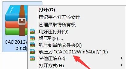 AutoCAD 2012软件安装包下载地址及安装教程-1