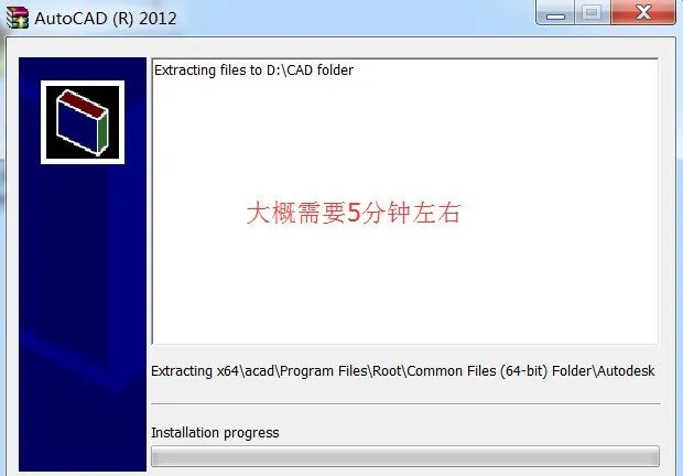 AutoCAD 2012软件安装包下载地址及安装教程-4