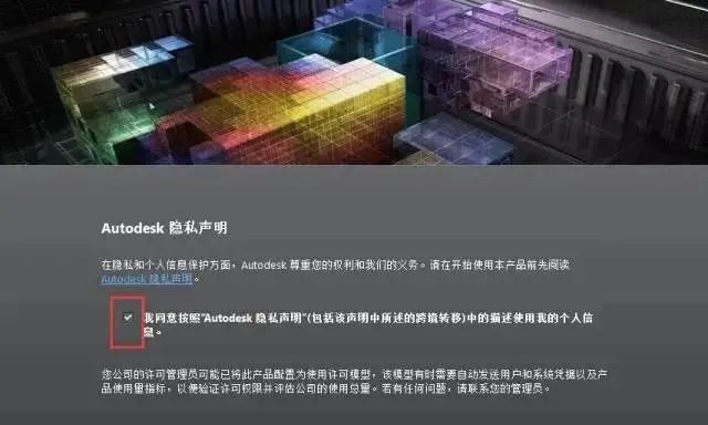 AutoCAD 2013软件安装包下载地址及安装教程-13