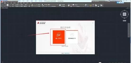 AutoCAD 2017软件安装包下载地址及安装教程-9 AutoCAD 2017软件安装包下载地址及安装教程-9