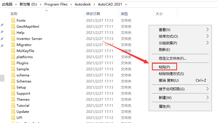 AutoCAD 2021软件安装包下载地址及安装教程-15