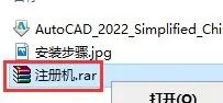 AutoCAD 2022软件安装包下载地址及安装教程-1