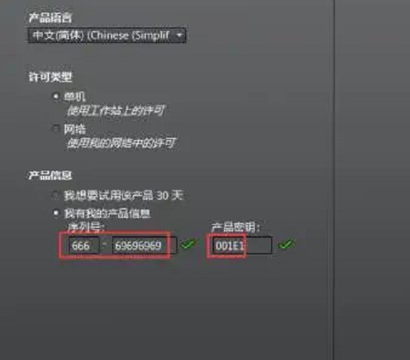 AutoCAD 2013软件安装包下载地址及安装教程-7