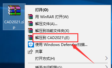 AutoCAD 2021软件安装包下载地址及安装教程-1