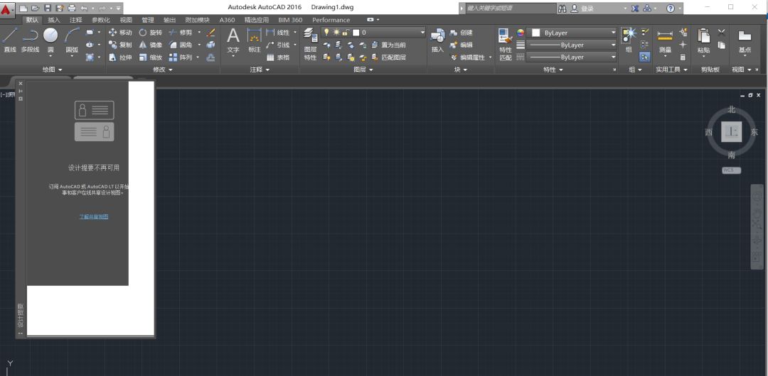Auto CAD2016 软件安装包下载地址及安装教程-20 Auto CAD2016 软件安装包下载地址及安装教程-20