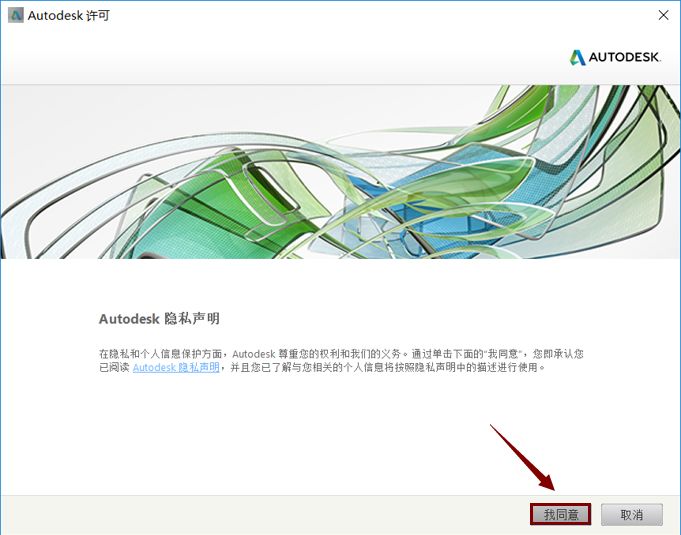Auto CAD2016 软件安装包下载地址及安装教程-12 Auto CAD2016 软件安装包下载地址及安装教程-12