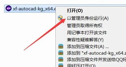 AutoCAD 2013软件安装包下载地址及安装教程-2