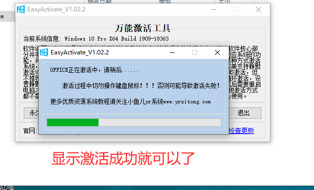 office2021 专业增强版 下载地址+安装激活教程-10 office2021 专业增强版 下载地址+安装激活教程-10
