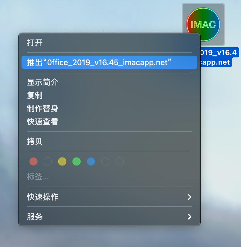 Mac软件的安装和卸载-mac免费破解软件下载教程